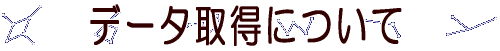 f[^擾ɂ